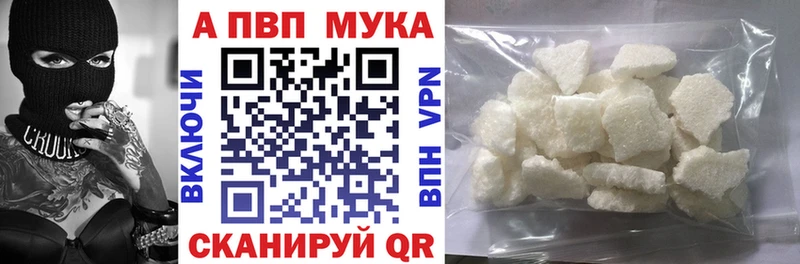 Альфа ПВП крисы CK Шумиха