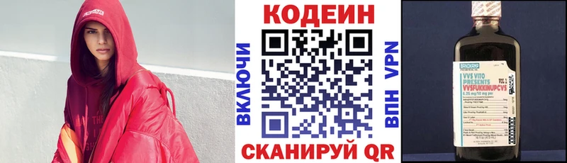 цена   Шумиха  KRAKEN ССЫЛКА  Кодеин Purple Drank 