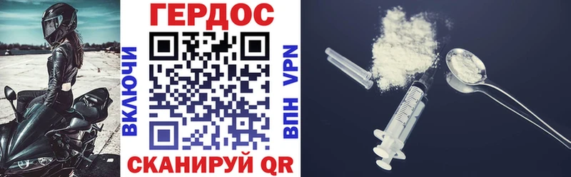 Героин Heroin  купить закладку  Шумиха 
