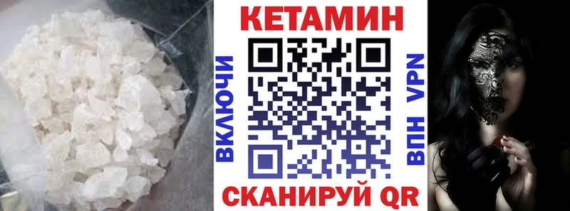 дарнет шоп Шумиха КЕТАМИН VHQ