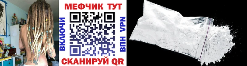 МЕФ 4 MMC  купить   mega как зайти  Шумиха 