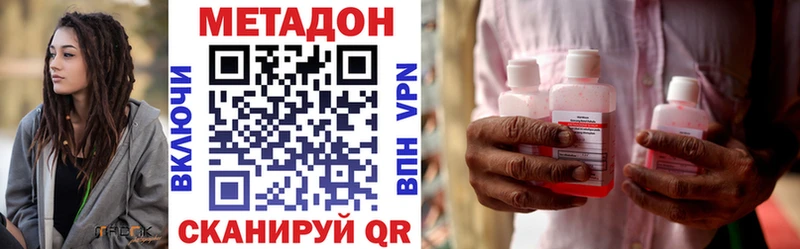 Метадон VHQ Шумиха